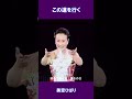 この道を行く 美空ひばり#shorts