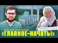 НОВАЯ МЕЧЕТЬ В АЛЬМЕТЬЕВСКЕ «ТАЗКИРЯ» БФ «АНСАР»