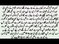 Complete Romantic Novel" عشق آتش" || Short Urdu Novel || Zermish Novels