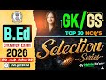 B.Ed Entrance Exam 2026 GK/GS Selection Series ਸਿੱਖੋ ਸਮਝੋ ਸਿਲੈਕਟ ਹੋਵੋ By Matrie Mam