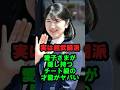 【衝撃】アスリート顔負け！？愛子さまの『意外すぎる才能 #雑学 #https #www