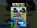 まさかの行き先だった
