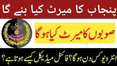 Asf final merit list 2019| Asf interview date 2019|its Asf merit