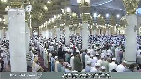 تلاوة من سورة مريم للشيخ صلاح البدير مغرب الخميس 13 شعبان 1440هـ