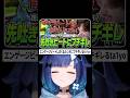 エンゲージビートした瞬間に黙るta1yoを怖がる紡木こかげ #紡木こかげ #ta1yo #紫宮るな #k4sen #柊ツルギ #ぶいすぽっ #ぶいすぽ #切り抜き #vtuber #crカップ