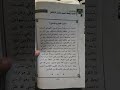 حزب الصارم الهندي تأليف أحمد الرفاعي شيخ الطريقة الرفاعية الصوفية كتاب معراج الوصول الصيادي الوالد 