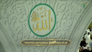 فجرية تفجر فيها إبداع الشيخ ياسر الدوسري من سورة الصافات 28-5-1443