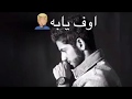 محمد الشحي حبيبي بس بس كافي 2018