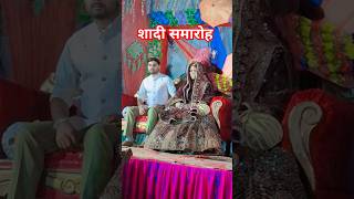 शादी समारोह 🤔🤔 #shorts #viral #trending #popular #youtubeshorts #shankarofficial