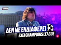 Ο πιο χαλαρός Έλληνας στην Ουκρανία: «Ποιος πόλεμος ρε, έχει Champions League» | Luben TV