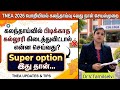 Tnea 2026/Engineering counselling/tnea registration mistakes/counselling process and Choice Filling/