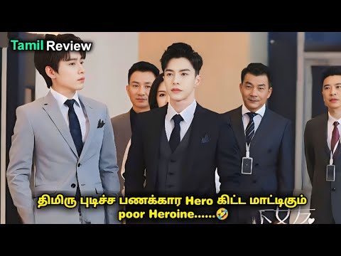 A Handsome Boss Falls for His Contracted Girlfriend 💕🔥/01/Korean drama in tamil//ktt/ktm