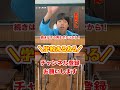 学校あるある 先生をお母さんと呼んでしまう！ #shorts