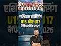 एशियन बॉक्सिंग U15 और U17 चैंपियनशिप 2026 #kumargauravsir #sscutkarsh #shorts