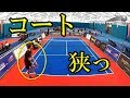 タッチテニス｜コートもラケットも小さい！コンパクトだが立派なテニスが面白そう【マイナースポーツ】