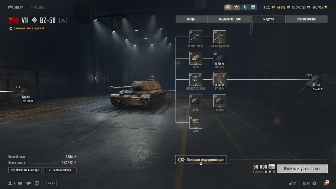 Качаем ветки ташенратте и БЗ-75 в прямом ефире Wotshot91