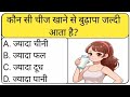 क्या आप भी सोचते हैं कि आपको सब कुछ पता है? 🤔तो यह वीडियो आपके लिए एक challenge है!
