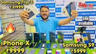 Cheapest iPhone Market in Delhi | Second Hand Mobile | iPhone Sale | iPhone12 , iPhone13 iphone14