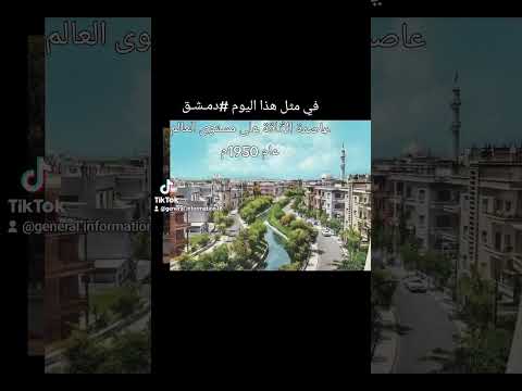 سوريا مهد الحضارة
