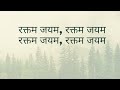 रक्तम जयम, रक्तम जयम  | Raktam jayam - raktam jayam Lyrics in Hindi Mp3 Song