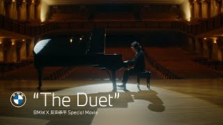 【BMW Service】いつまでも、BMWであるために。 “The Duet”.