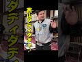 盤外で3タテする海外勢Xerna#shorts
