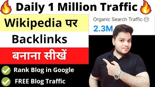 Get Daily 1 Million Traffic On Blog 🔥 Wikipedia Se Backlink Kaise Banaye | Increase Website Traffic