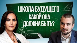 Где учиться? Частная Школа VS Государственная. Плюсы и минусы | Образование будущего | Иван Боганцев