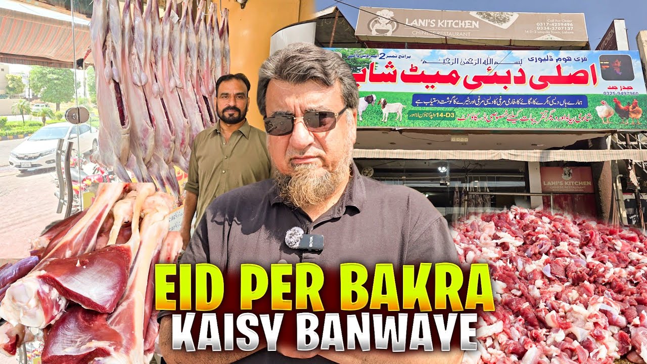 Bakra cutting method on Eid .Best mutton shops of Lahore series .Asli ...