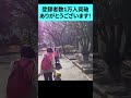 【チャンネル登録者数もうすぐ2万人!】ありがとうございます!ぽかぽか保育園