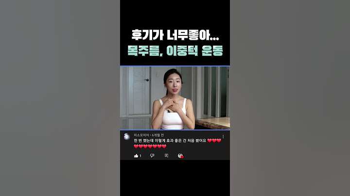 ✨️목주름 없애는 최고의 방법!