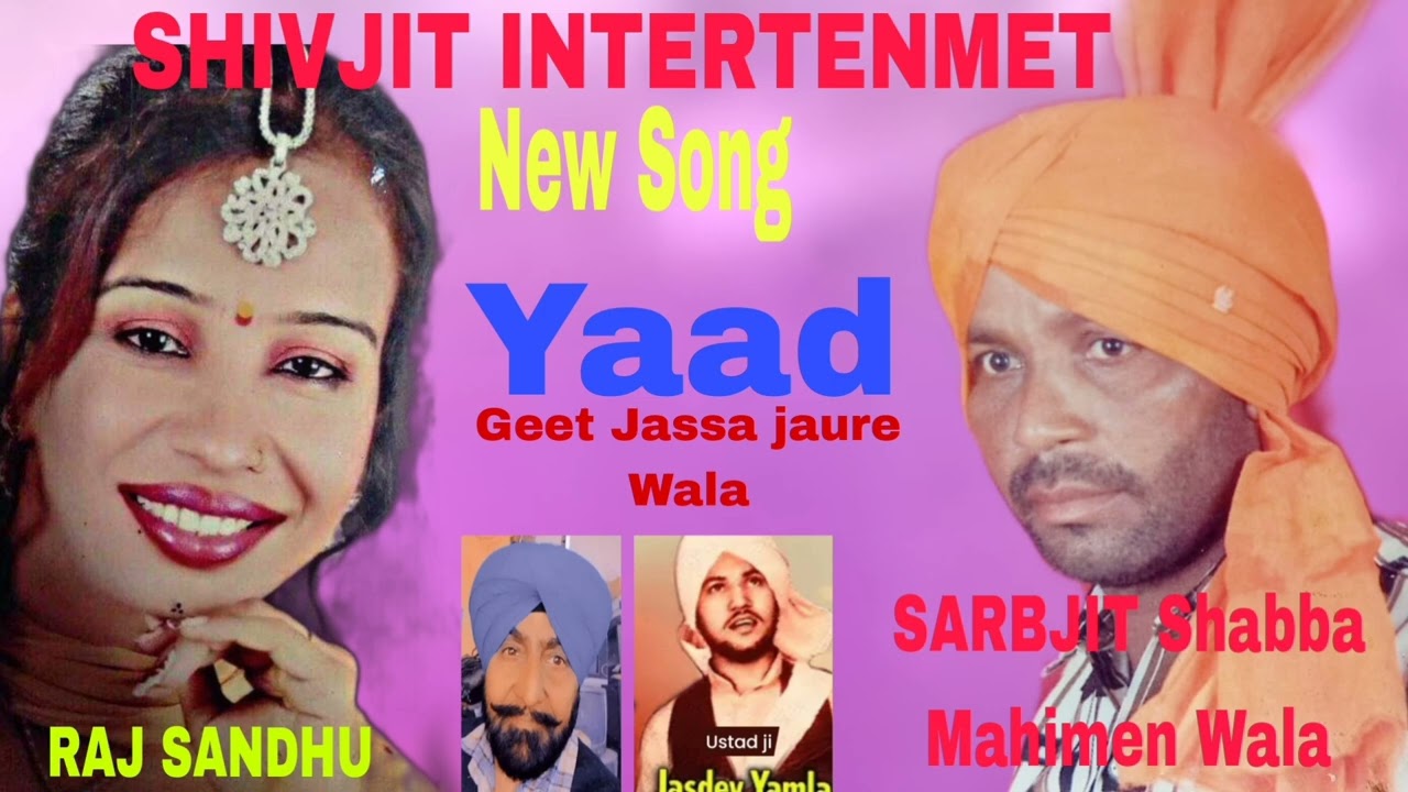 SARBJIT SHABBA !! ARSHDEE NEW SAD SONG YAAD !! LEBAL SHIVJIT INTERTENMET !! 9914903668 !!********!!