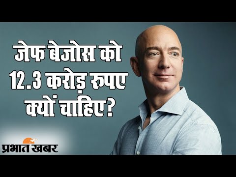 Amazon के मालिक Jeff Bezos ने Girlfriend के भाई से 12.3 करोड़ रुपए मांगा हर्जाना | Prabhat Khabar