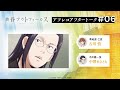 TVアニメ「黄昏アウトフォーカス」アフタートーク#6 #古川慎 #中澤まさとも