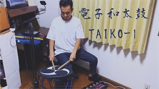 電子和太鼓 Roland"TAIKO-1" × ルーパー