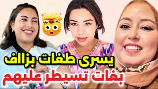 Download Lagu جريو البنات فينكم🏃♀️يسرى عيقت وبزاف مكاين غير الكلاشات والمعاني على لبنى وتيتيمة بوكريشة باغي يخدم MP3 Download Lagu جريو البنات فينكم🏃♀️يسرى عيقت وبزاف مكاين غير الكلاشات والمعاني على لبنى وتيتيمة بوكريشة باغي يخدم MP3