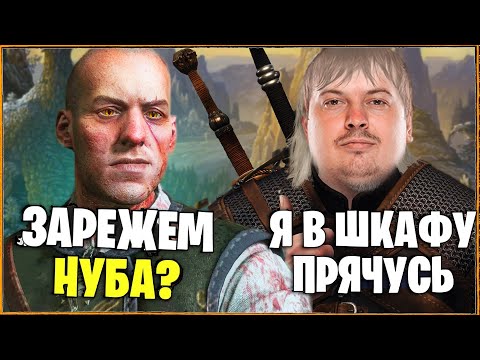 Великие Подвиги Древних Русов В Ведьмак 3 | Часть 2