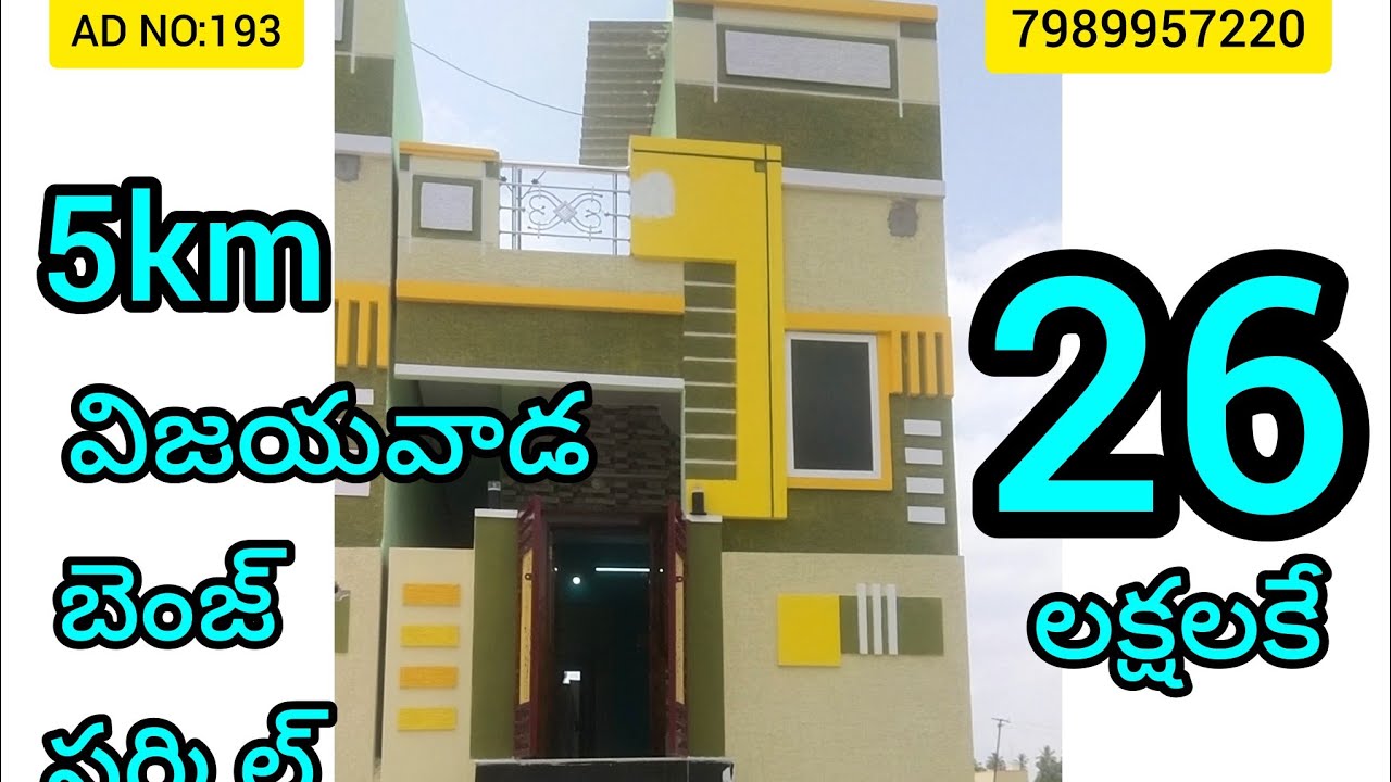 INDEPENDENT HOUSE SALE VIJAYAWADA YouTube