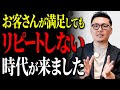商品が良くてもリピーターは付かない!ファン作りはいかに「物語」を語ってもらうか