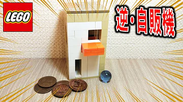 レゴ 10円玉で遊べるコインはじきゲーム 仕組み 作り方付き 動画を再生 アップロード Holiday Lego 21 12 03 5 298 表示回数 35 お気に入り レゴでコンパクトなコインはじきゲームを作りました 駄菓子屋にあった新幹線ゲームをモチーフにしています 仕組みと作り方もご