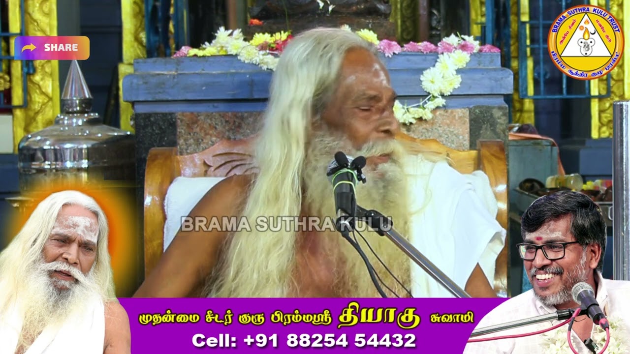 பிரம்ம சூத்திர குழு