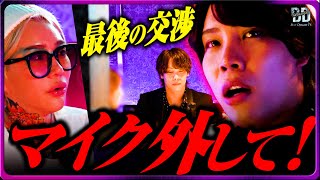 「マイク、一瞬外して」超緊迫の年間締日｜違法店渦巻くミナミの朝に残る歴史的大勝負