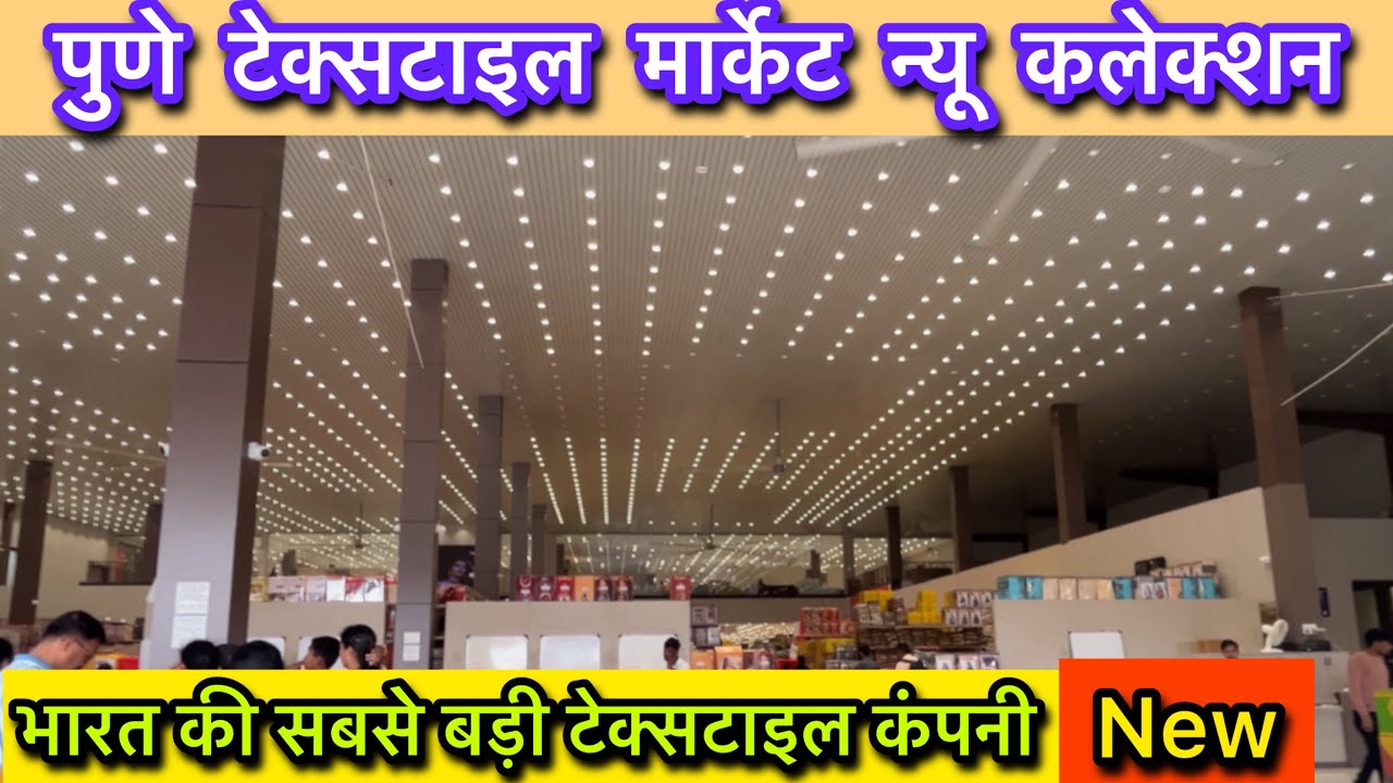 🔴Pune textile market | Pune wholesale saree market | new collection of saree#punetextilemarket