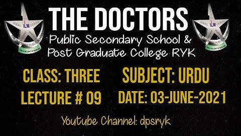 Class Three Urdu Lecture # 9 [03-June-2021] dpsryk