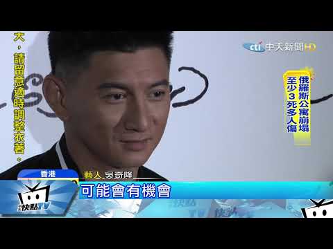 20171110中天新聞　吳奇隆返台置產　砸2億買新莊四戶豪宅