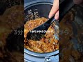 炊飯器で作る無水カレー