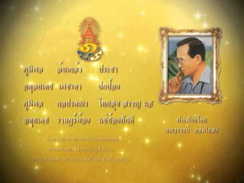 อาเศียรวาทวันพ่อ คอนเสิร์ต