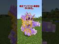 【マイクラ/アドオン紹介】オマエもアメジスト最高と叫びなさい!!!【ゆっくり実況/ゆっくり紹介】 #マイクラ #アドオン紹介 #マインクラフト