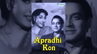 Apradhi Kaun (1957)