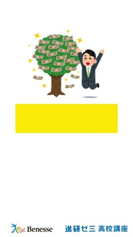 【ミライをつくるラボ】投資が社會貢獻になる！？
